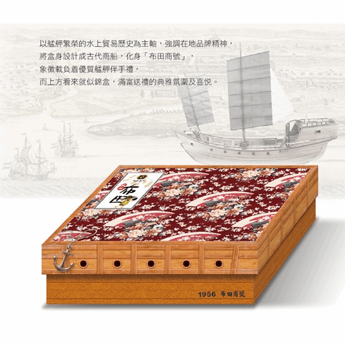布田招牌禮盒:圖片 6