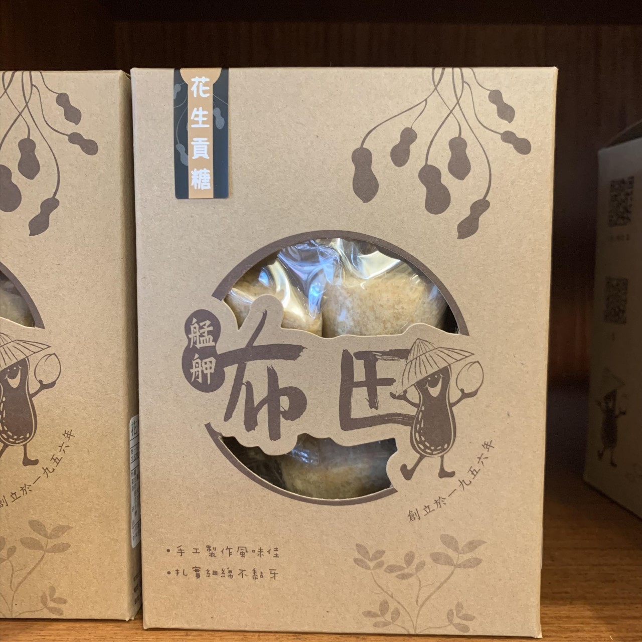 香酥貢糖 (花生貢糖 黑芝麻貢糖 三星蔥貢糖 椒麻貢糖):圖片 3