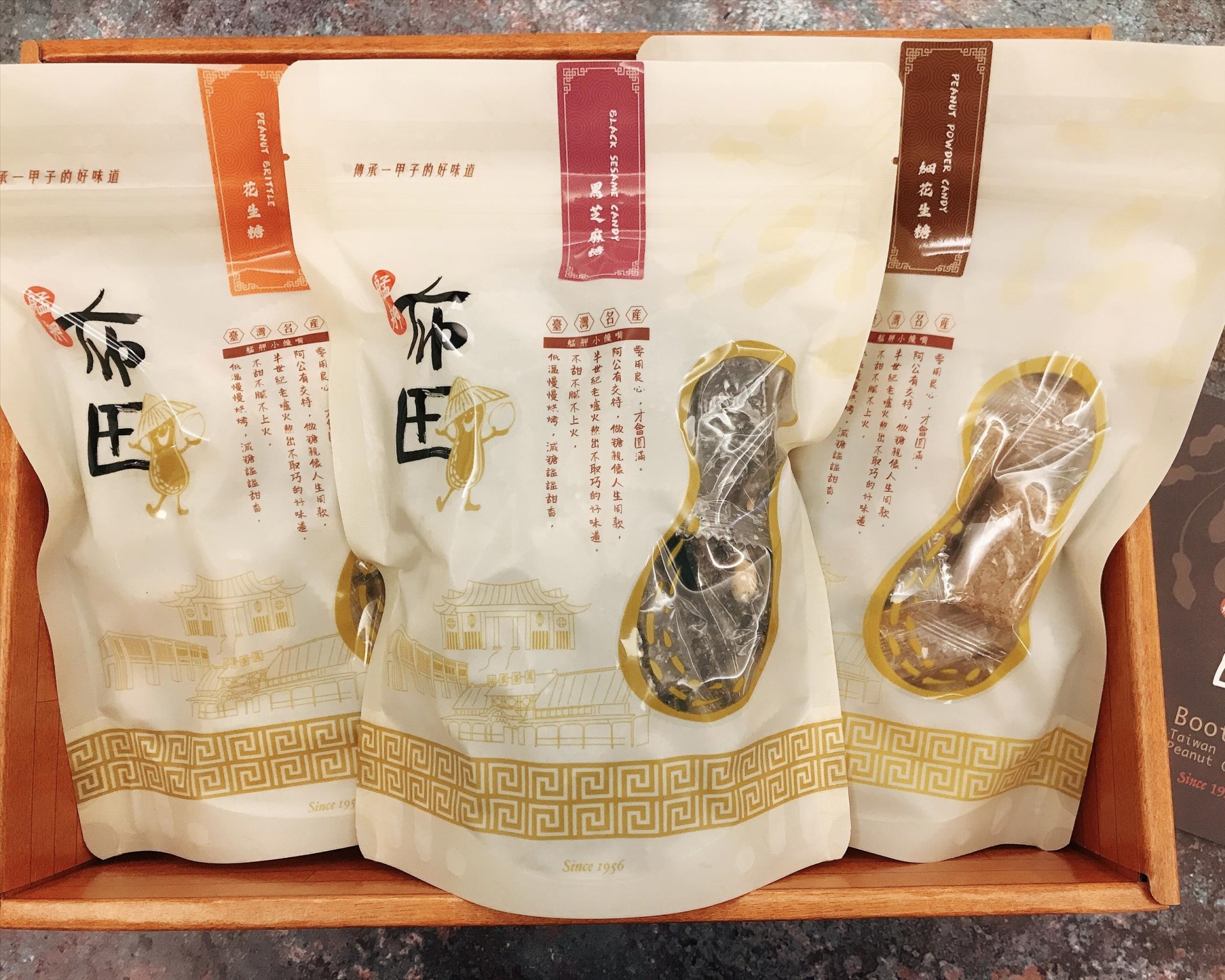 花生糖禮盒(花生糖+黑芝麻糖+細花生糖)