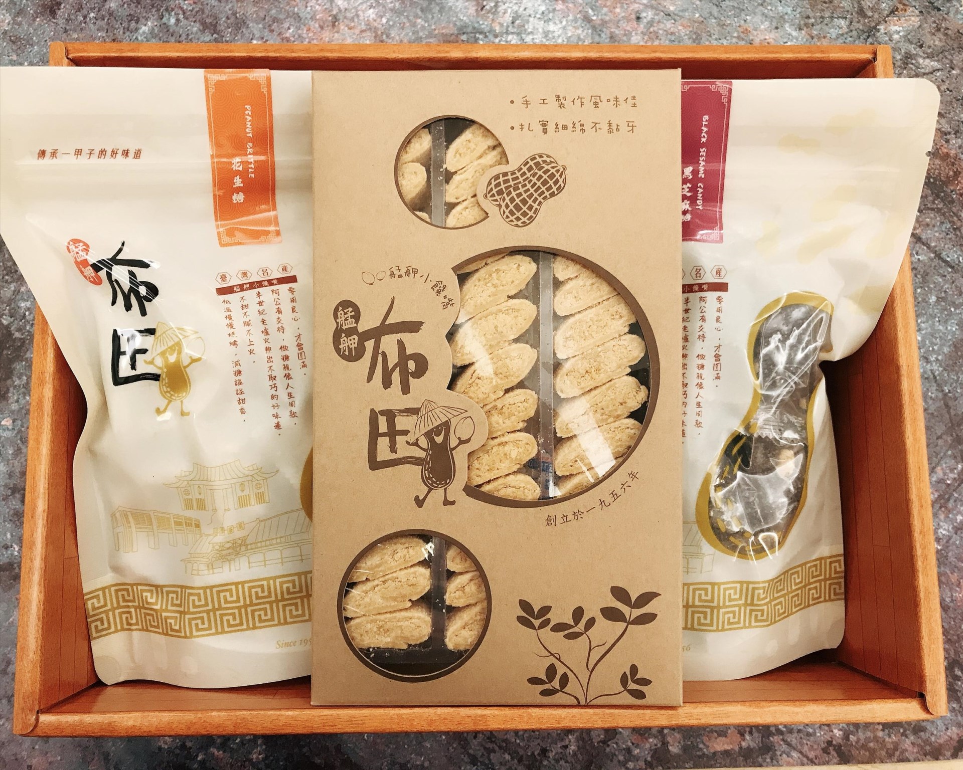 一口酥禮盒(花生糖+芝麻糖+一口花生貢糖)